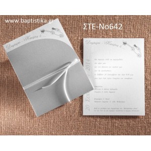 ΠΡΟΣΚΛΗΤΗΡΙΟ ΓΑΜΟΥ ΜΕ ΦΙΟΓΚΟ ΣΤΕ-ΝΟ642